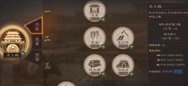 三国志战略版如何去侠客军