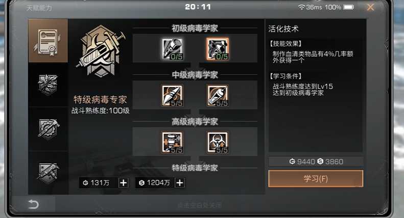 明日之后第三季什么职业适合平民