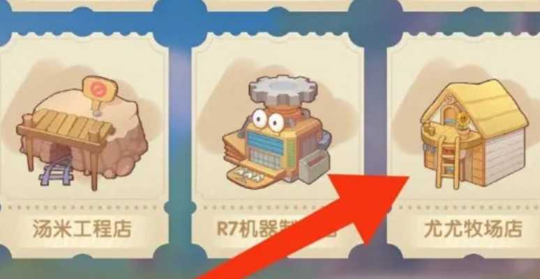 摩尔庄园奶牛怎么获取