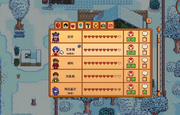 星露谷物语法师好感度怎么刷