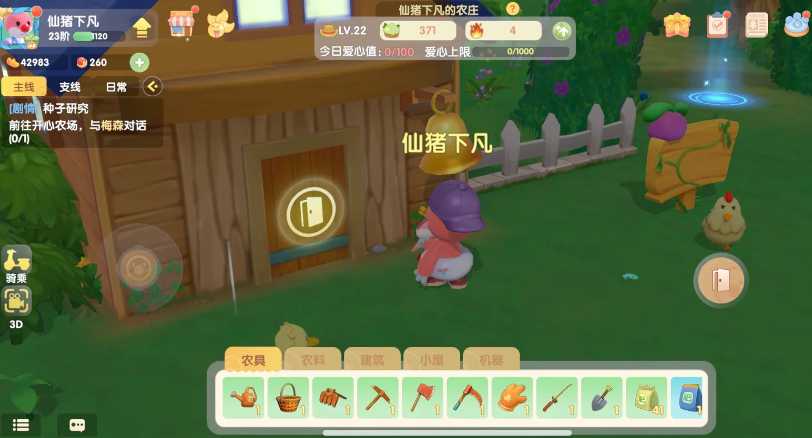 摩尔庄园下雨天小动物怎么回家