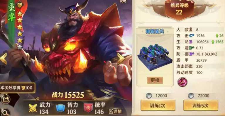 少年三国志零什么阵容最强