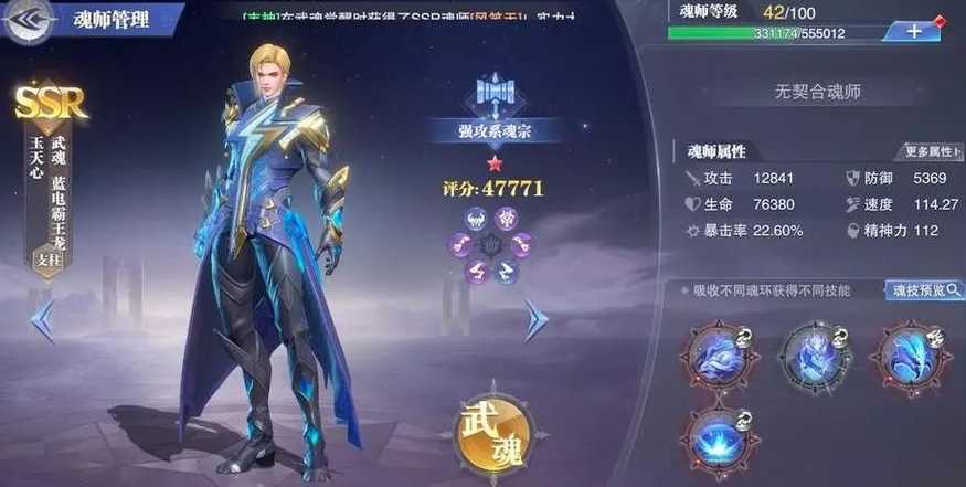 斗罗大陆魂师对决霸王龙阵容怎么搭配