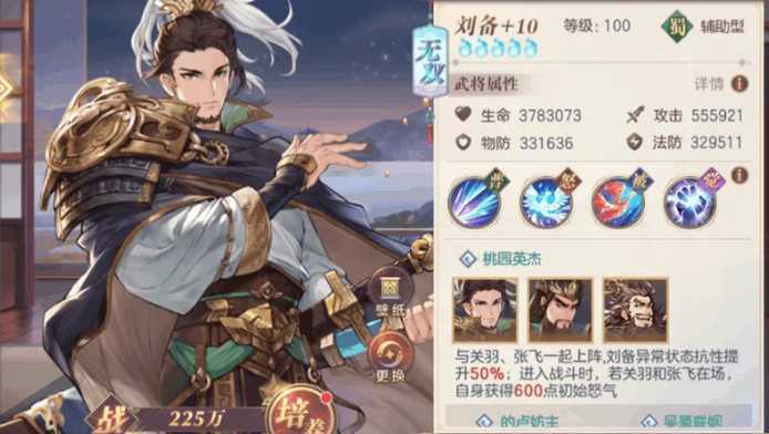 三国志幻想大陆神将最强阵容怎么搭配