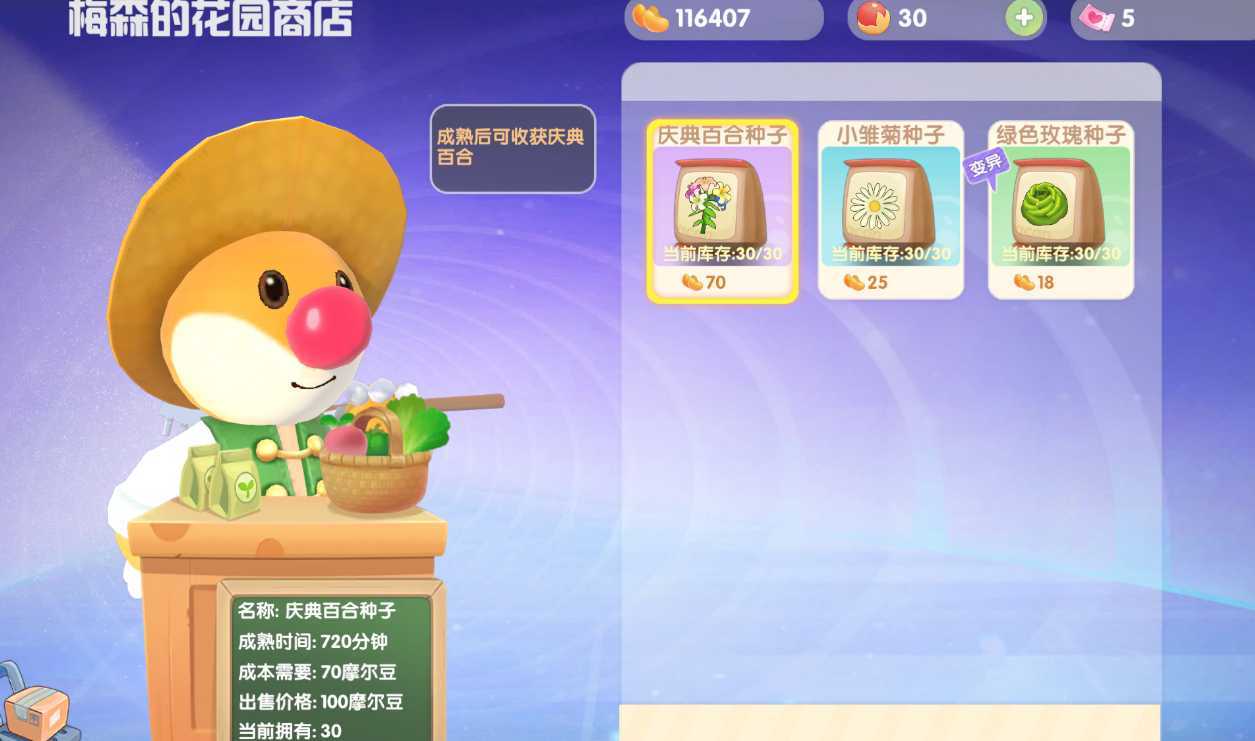 火影忍者手游祈愿怎么弄