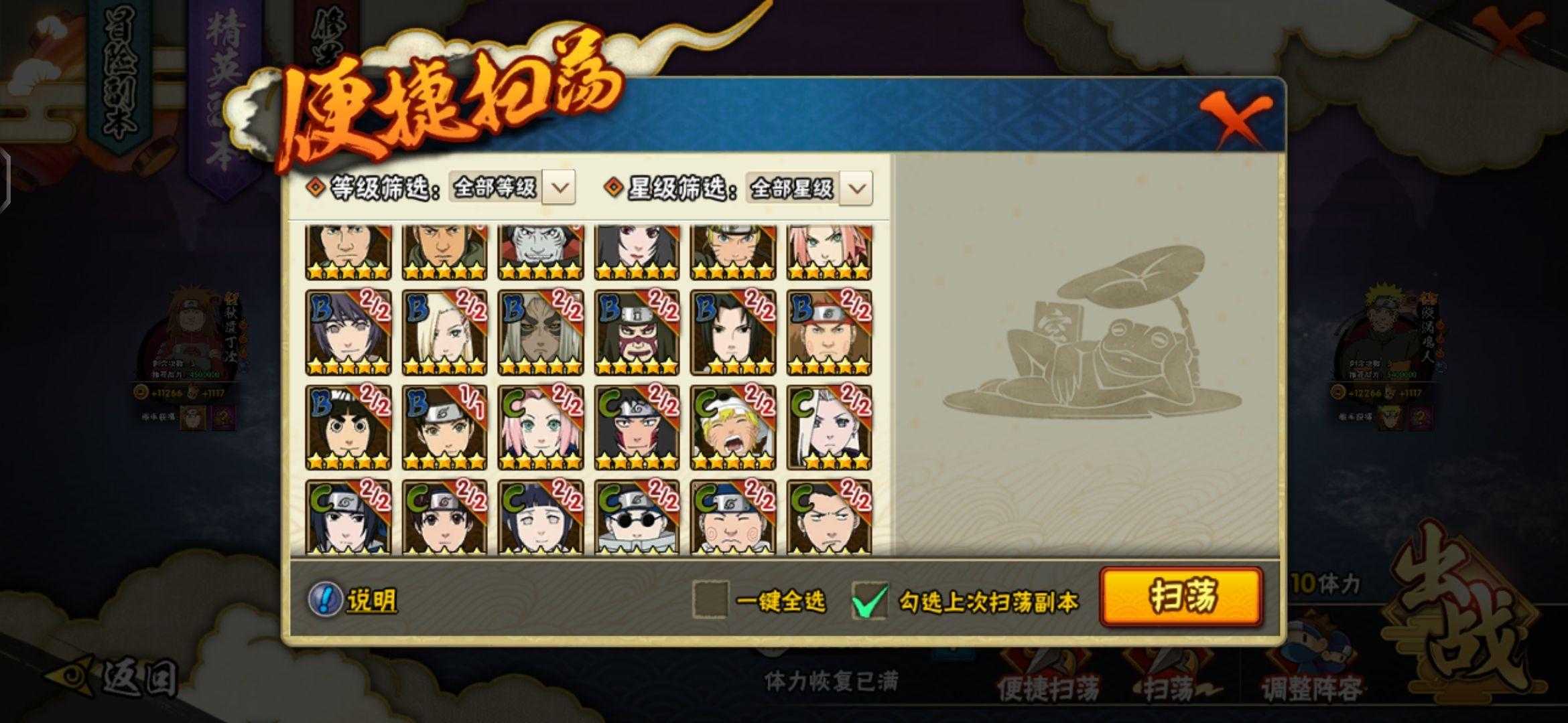 火影忍者手游新手如何免费获得忍者