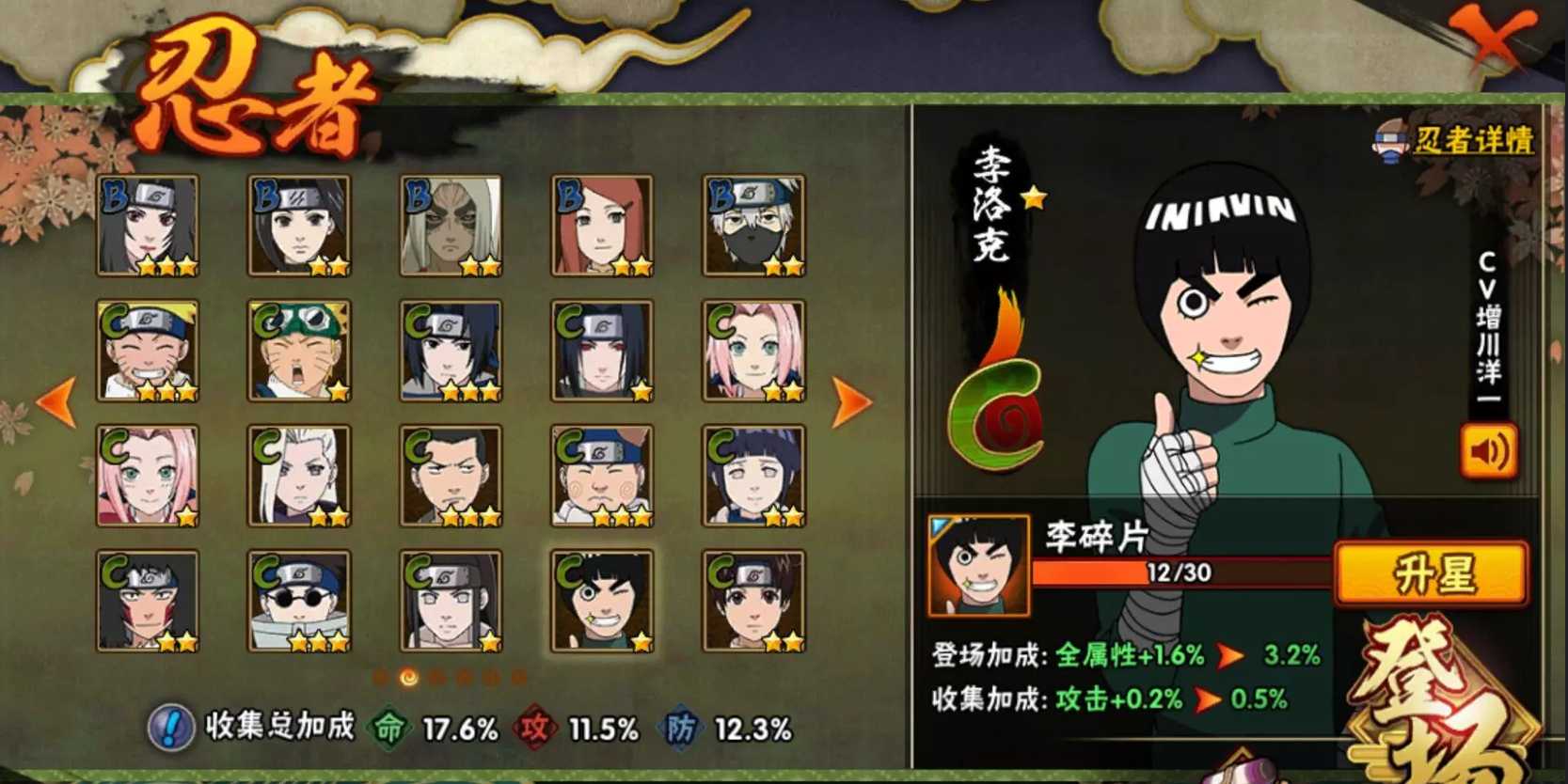 火影忍者手游哪个c忍强势