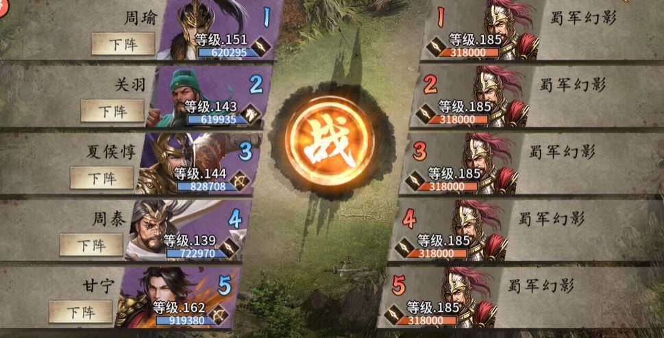 攻城掠地的185副本怎么过