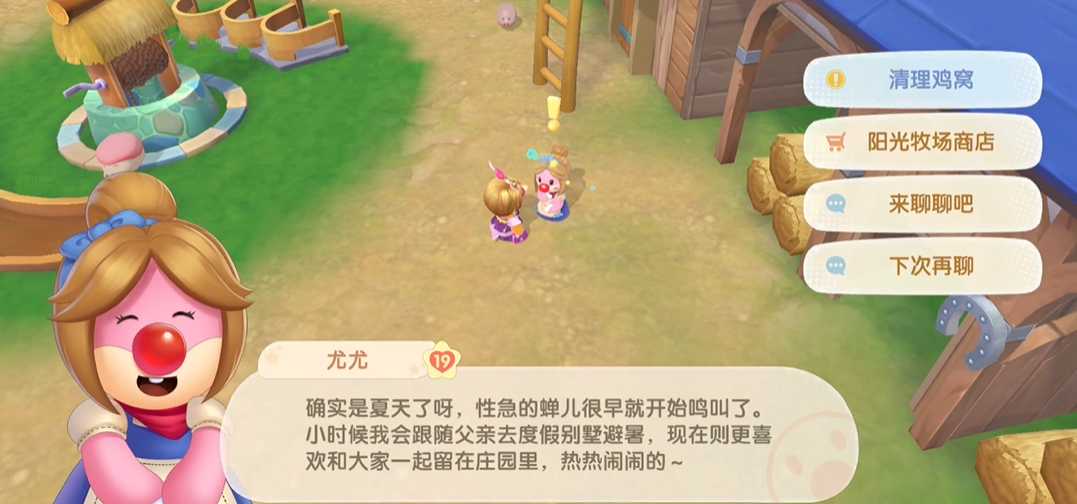 摩尔庄园清理鸡窝怎么完成