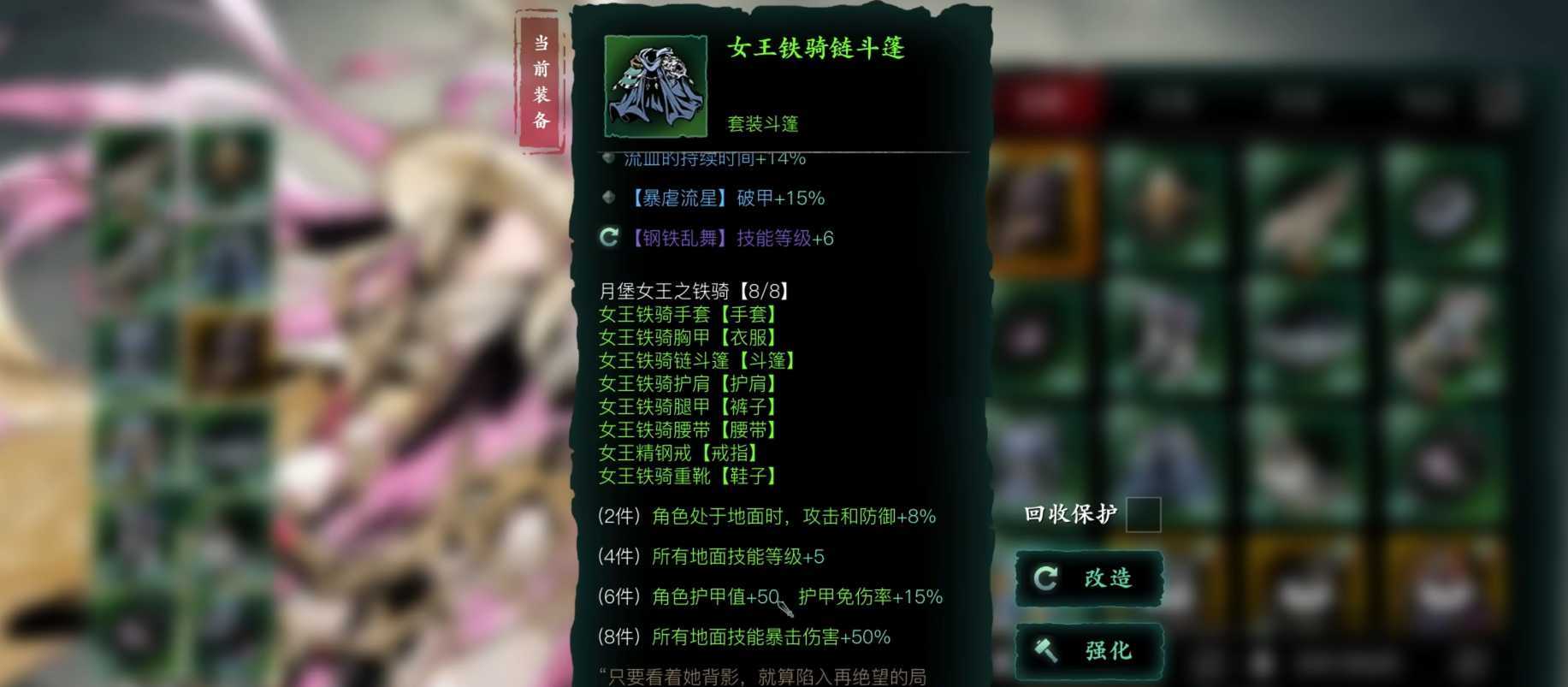 影之刃3女王套是什么