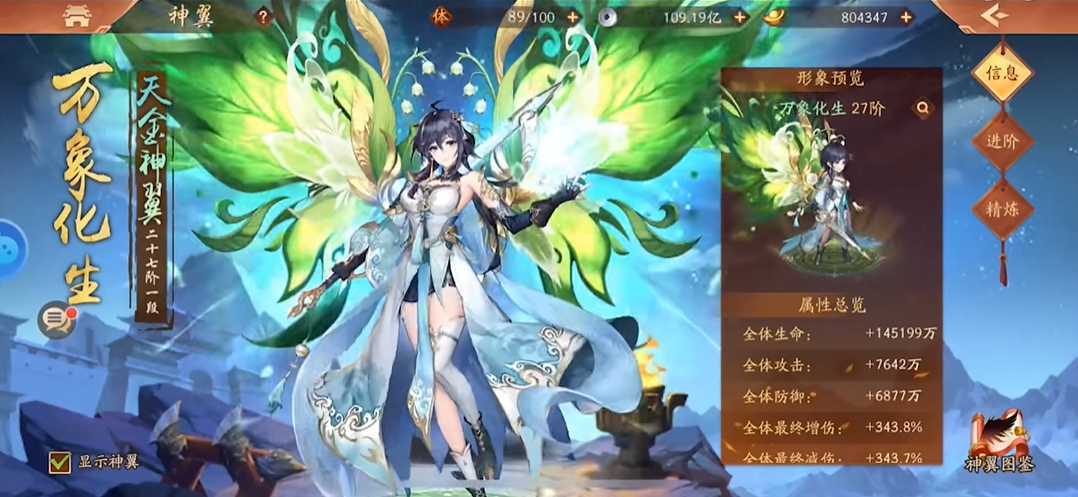 少年三国志2翅膀有什么用