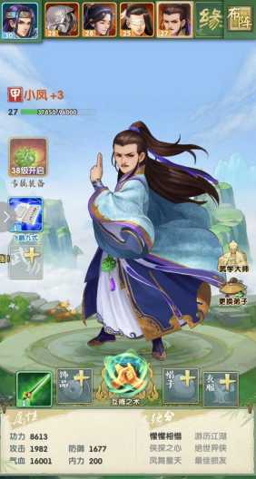 大掌门2陆小凤多少级可以用