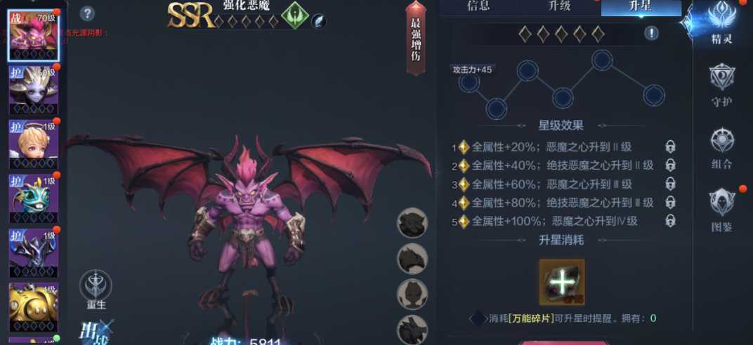 全民奇迹2强化恶魔怎么获得