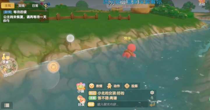 摩尔庄园救生圈怎么用