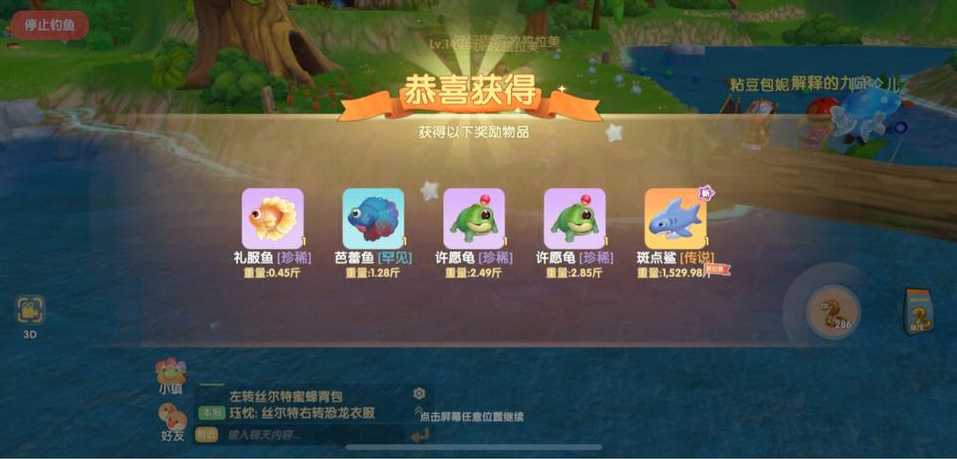 摩尔庄园有鲨鱼怎么家具