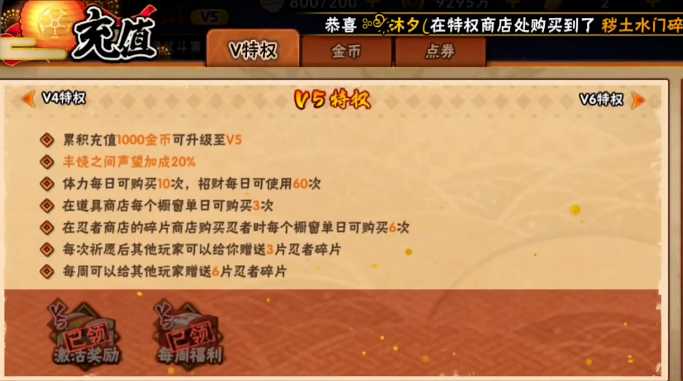 火影忍者手游v8怎么玩