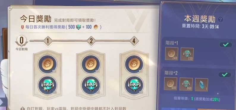 传说对决如何快速获得钻石