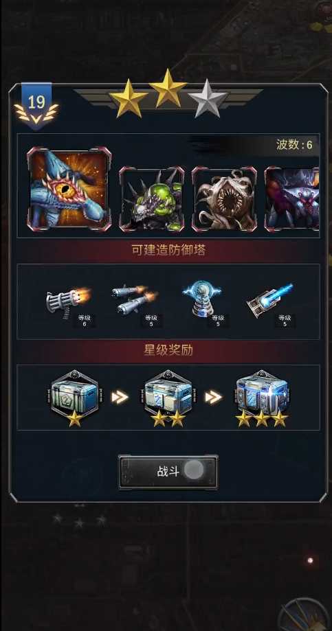 旭日之城困难19关怎么过关