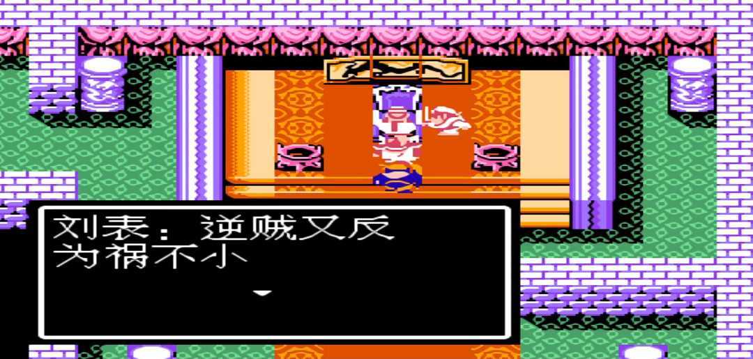 吞食天地2孔明在哪