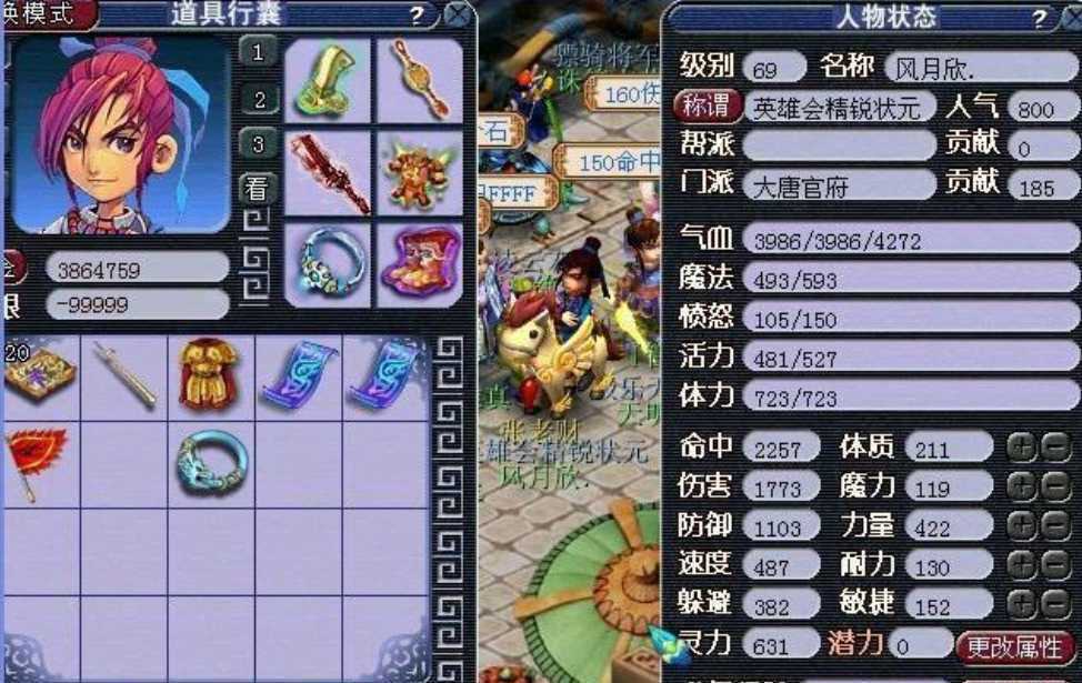 梦幻西游大唐官府要带什么套装