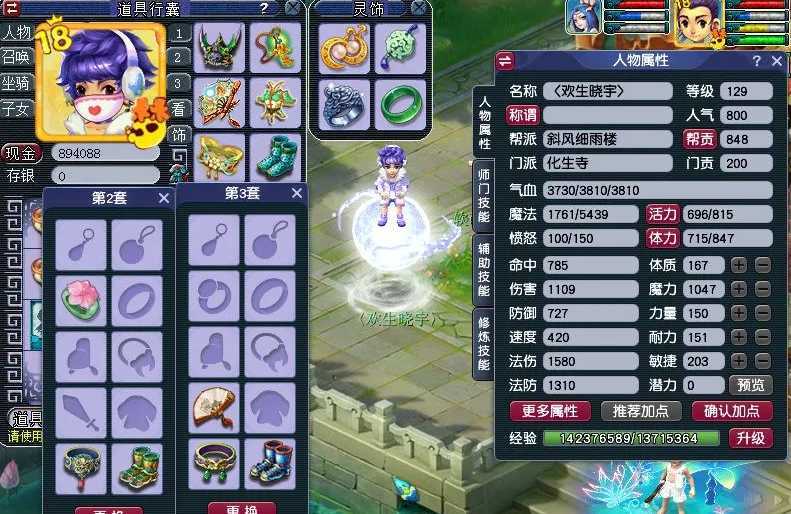 梦幻西游​化生寺带什么特技