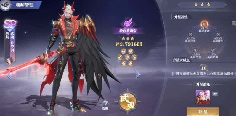 斗罗大陆魂师对决唐晨无尽业阵容怎么搭配