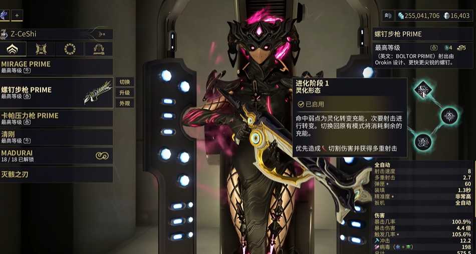 星际战甲最好的主武器是什么