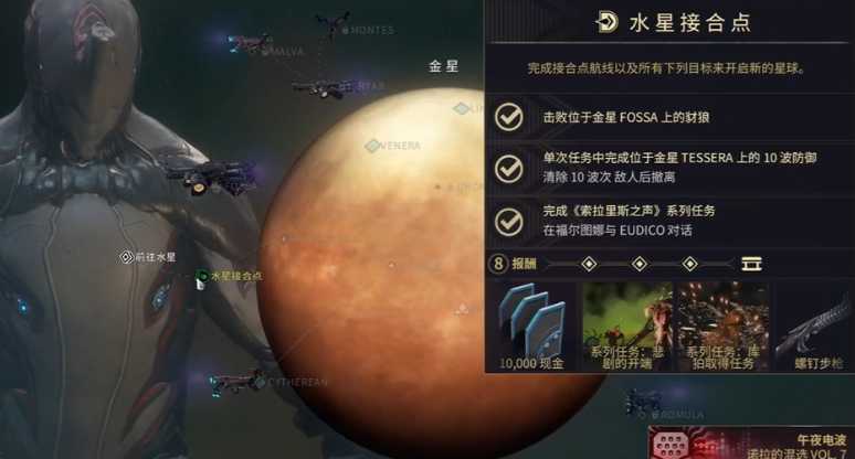 星际战甲前期干什么最赚钱