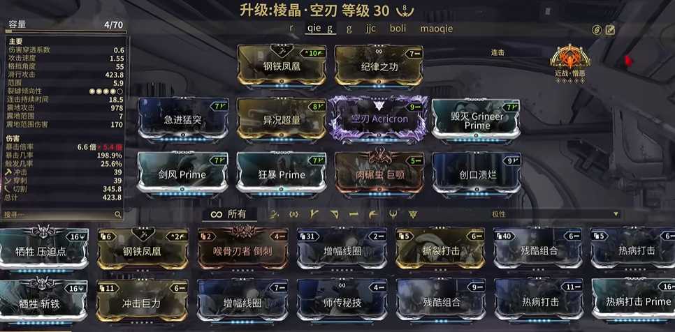 星际战甲新手前期用什么近战武器