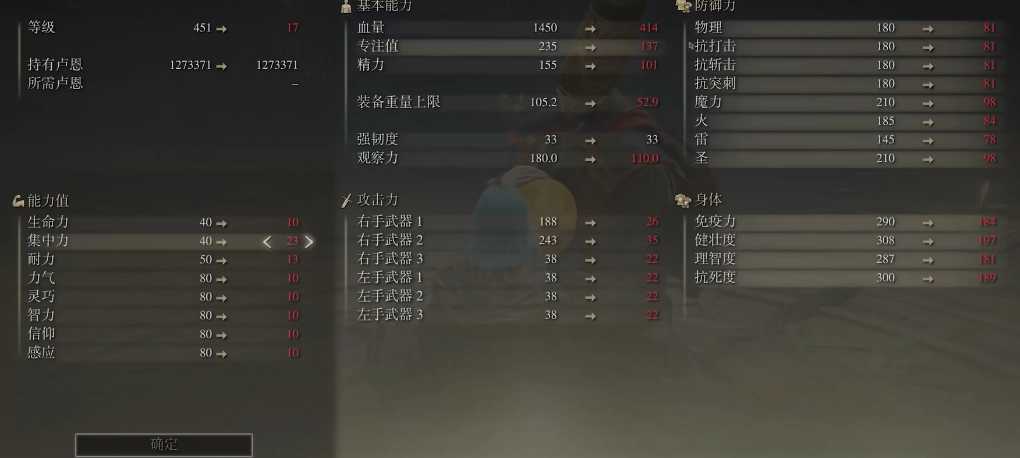 艾尔登法环剑盾流加点怎么加