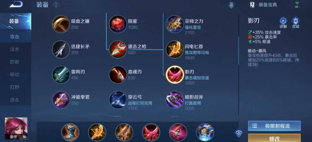 王者荣耀伽罗铭文和出装怎么选择