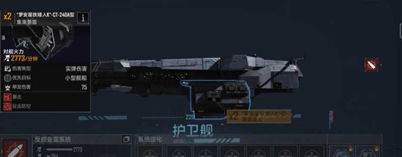 无尽的拉格朗日战列巡洋舰选什么