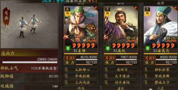 三国志战略版麒麟弓怎么开荒