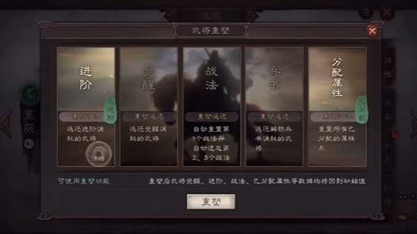 三国志战略版重塑意味什么