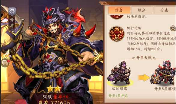 少年三国志2董卓用什么神兵