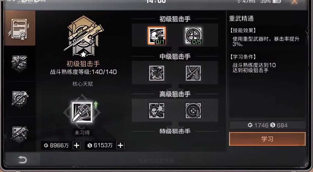 明日之后狙击手职业怎么玩