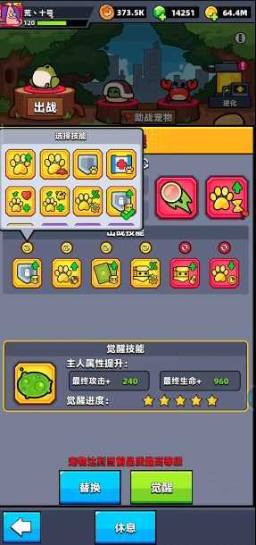 弹壳特攻队如何装备宠物