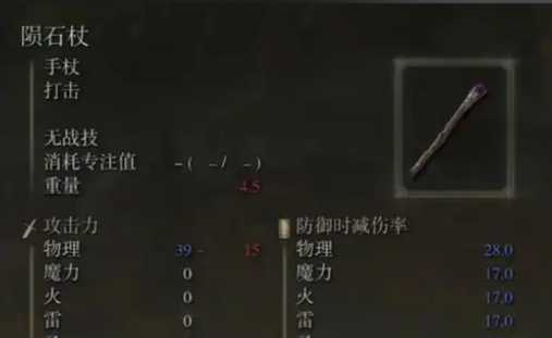 艾尔登法环战法双修怎么加点技能