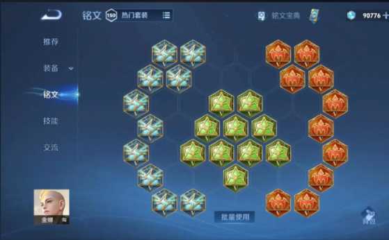 王者荣耀法师金蝉如何出装