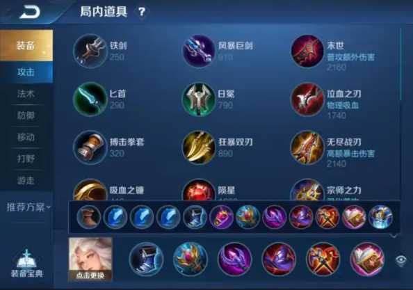 王者荣耀嫦娥怎么出装肉