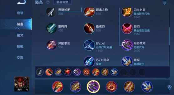 王者荣耀典韦出装怎么搭配