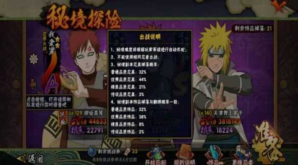 火影忍者传说配饰怎么获得