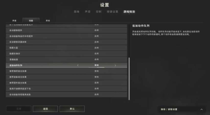 绝地求生端游小白如何压枪