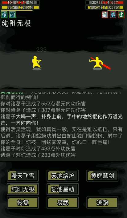 放置江湖中纯阳功怎么样