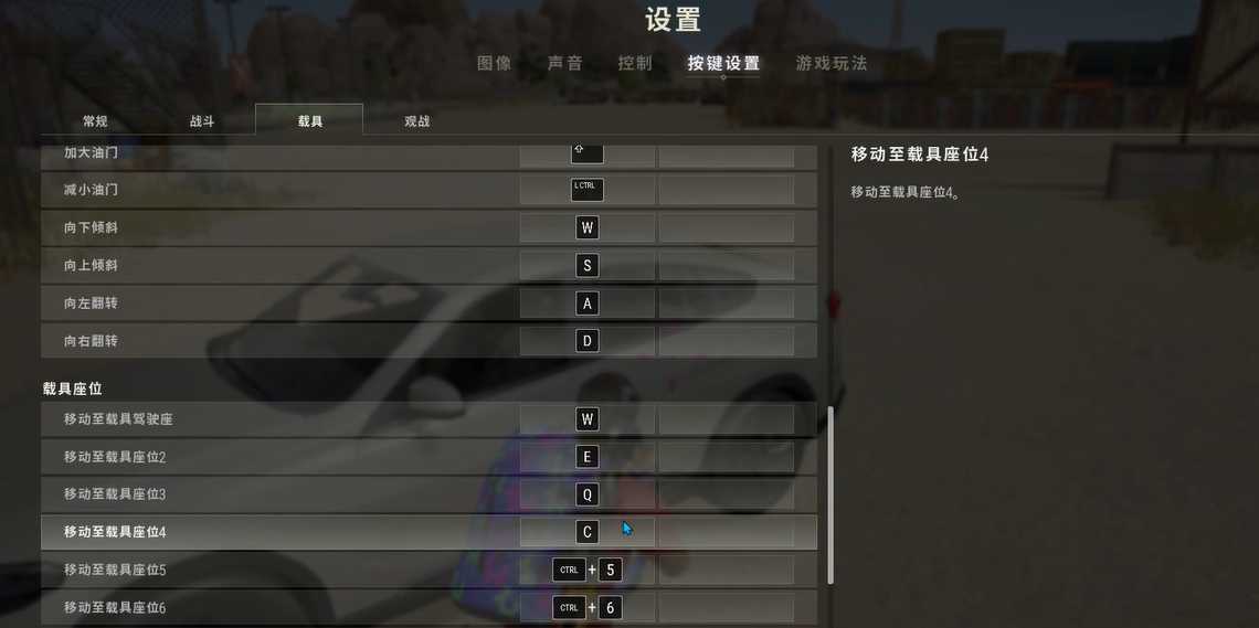 绝地求生怎么上车直接换座位