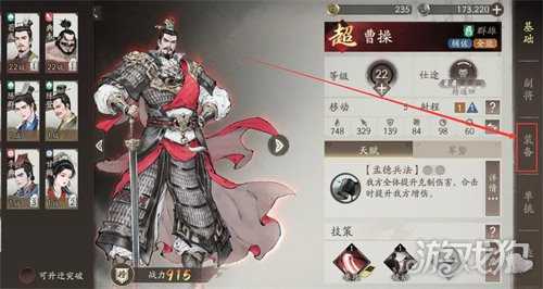 三国望神州装备怎么搭配 装备搭配攻略