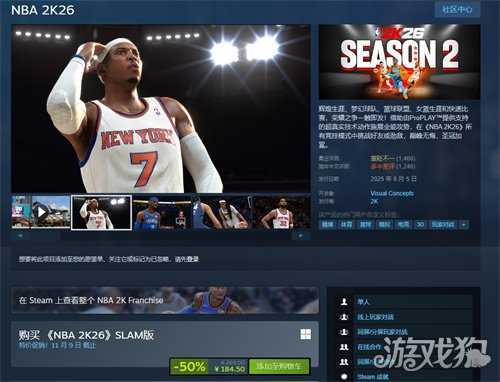 《NBA 2K26》Steam新史低！五折仅需184.5元
