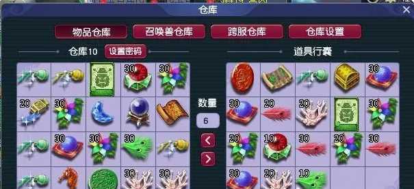 梦幻西游武器镶嵌需要学什么