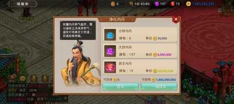 问道手游战神怎么召唤