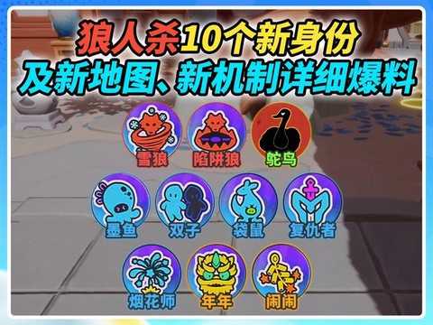 狼人杀臭鸡蛋有什么用